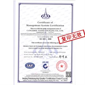 蛇形彈簧聯軸器