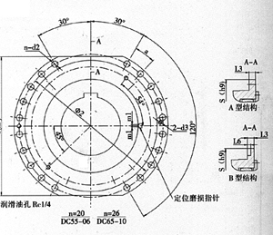 DC系列卷筒用聯(lián)軸器